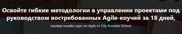 Agile