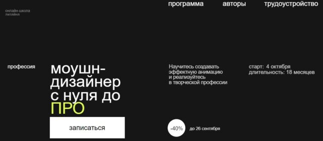 Contented - «Motion-дизайнер» с нуля до PRO