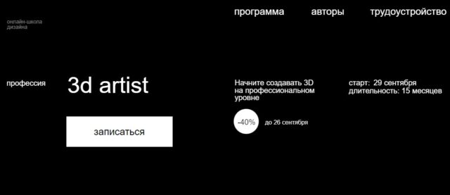 Contented - онлайн-курс «3D-художник», обучение 3D-графике и моделированию персонажей