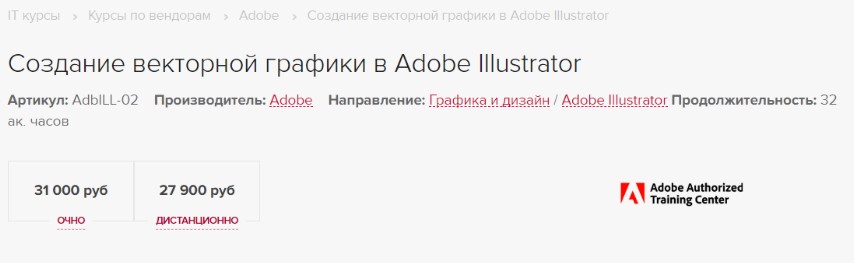 Создание векторной графики в Adobe Illustrator