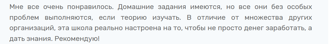 Отзыв о курсе от Irs Academy