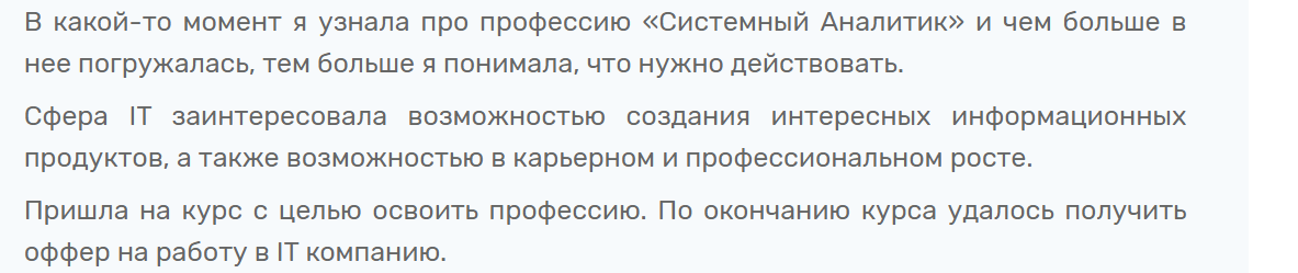 Отзыв о курсе от STENET