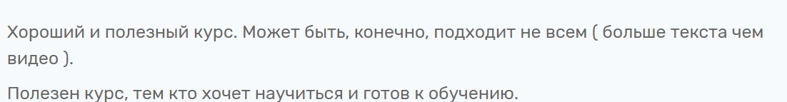 Отзыв о курсе от школы Skill Factory