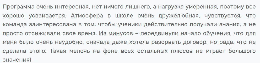 Отзыв о курсе в школе Компьютерная Академия TOP