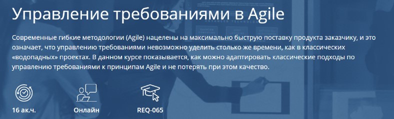 Управление требованиями в Agile