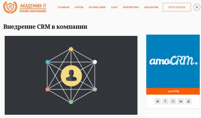 Академия IT
