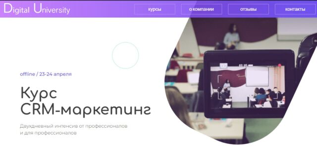 Digital University
