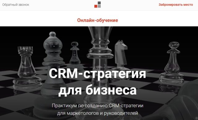 Евгения Хлызова - курсы CRM