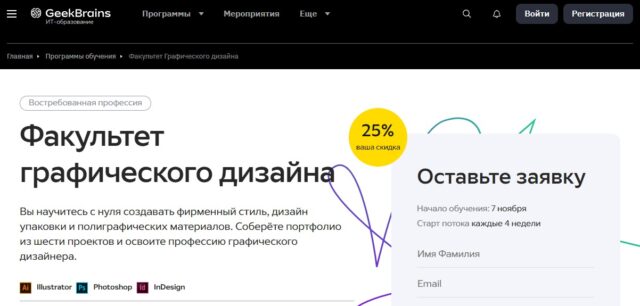 Курс от Geekbrains