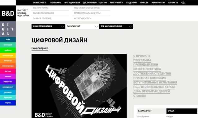 Курс от института бизнеса и дизайна