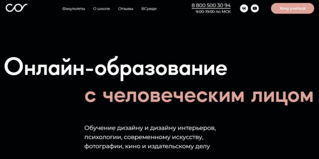 Курс от школы Среда Обучения