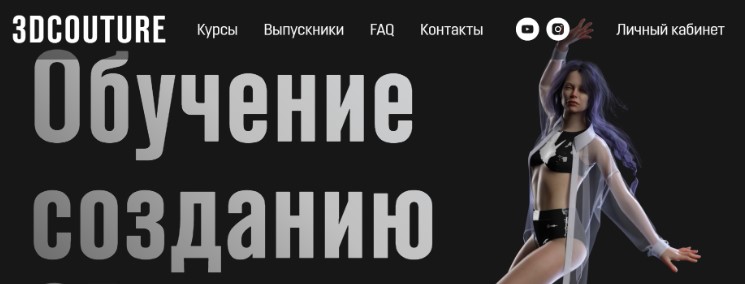 Визуализация одежды и виртуальная примерка в программе Clo3D