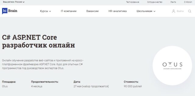hiBrain