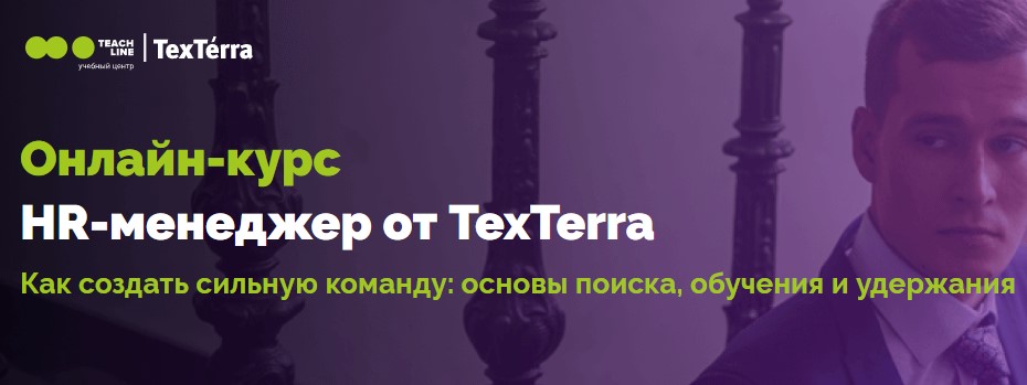 HR-менеджер
