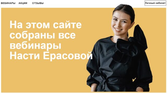 Курс «Разборки в Моде» (обучающие вебинары)