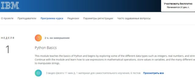 Python для анализа данных от Coursera, МФТИ, ФРОО и Mail.Ru Group