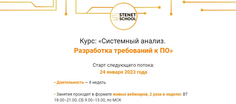 Системный анализ