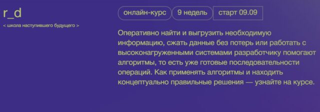 Алгоритмы и структуры данных от R_D