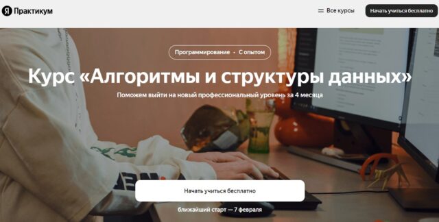 Алгоритмы и структуры данных