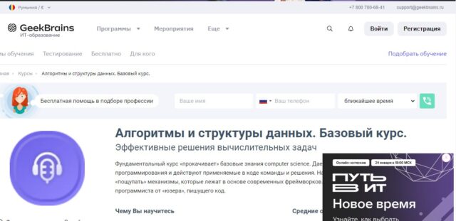 Алгоритмы и структуры данных. Базовый курс