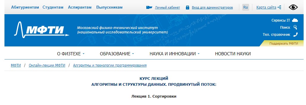Алгоритмы и структуры данных. Продвинутый поток
