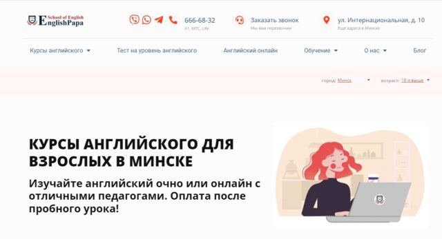 Английский язык. Полуинтенсив(В1), EnglishPapa