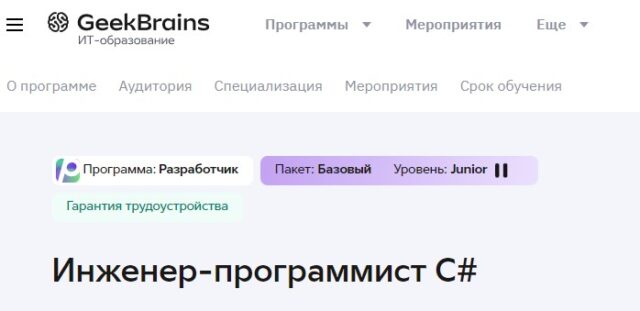 Разработка на C#