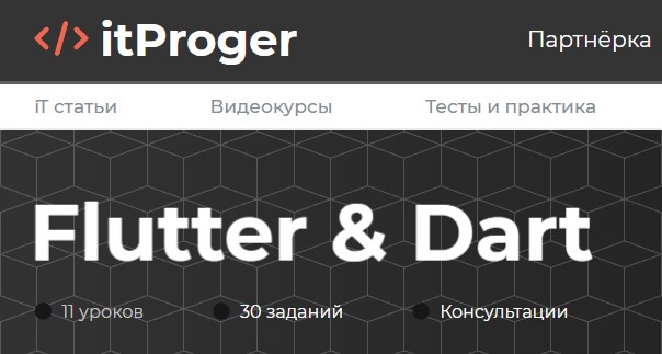 Flutter & Dart