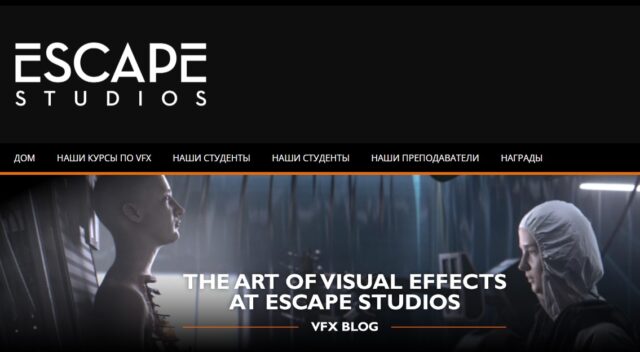 Escape Studios