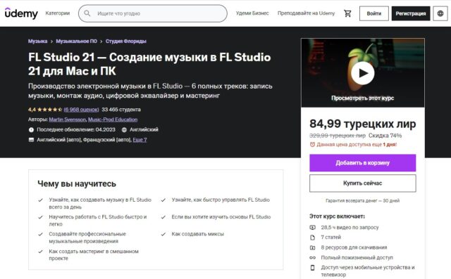 FL Studio 20 - Music Production In FL Studio for Mac & PC от Udemy