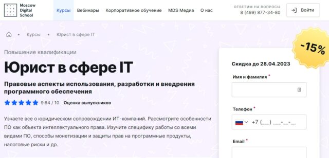 Юрист в сфере IT от Moscow Digital School