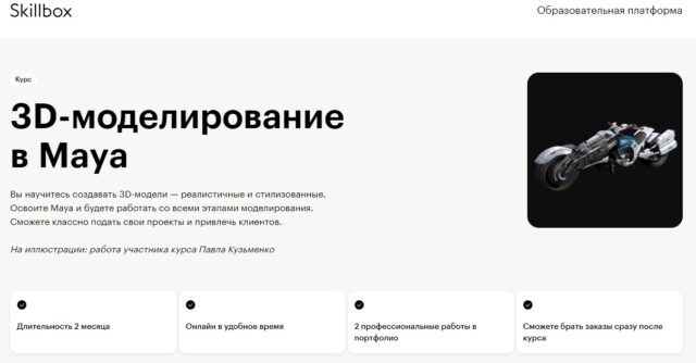 Моделирование в Maya
