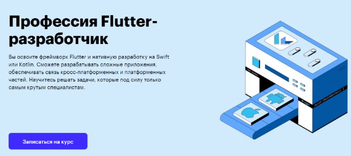 Flutter