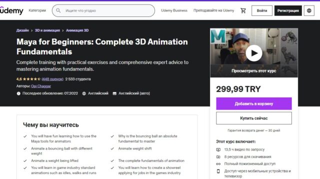 Udemy