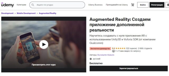 Augmented Reality