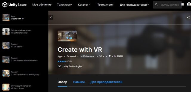Create with VR