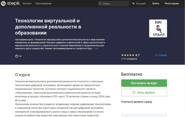Технологии ДР и ВР в образовании