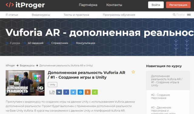 Vuforia AR — дополненная реальность